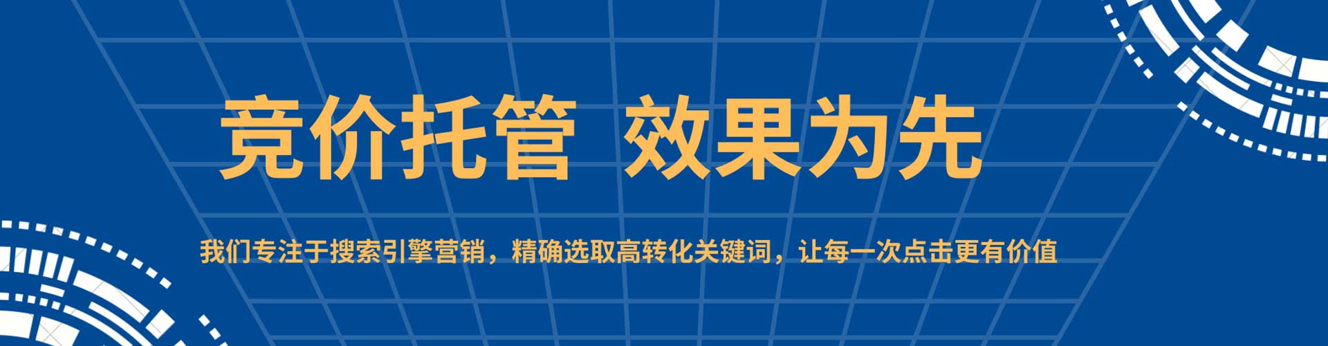 黄石百度竞价推广